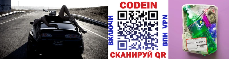 Купить где  Махачкала  Кодеиновый сироп Lean напиток Lean (лин) 