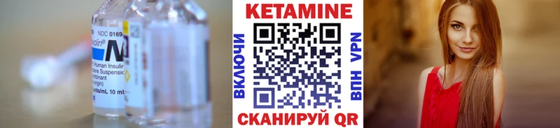 Купить где  Махачкала  КЕТАМИН VHQ 