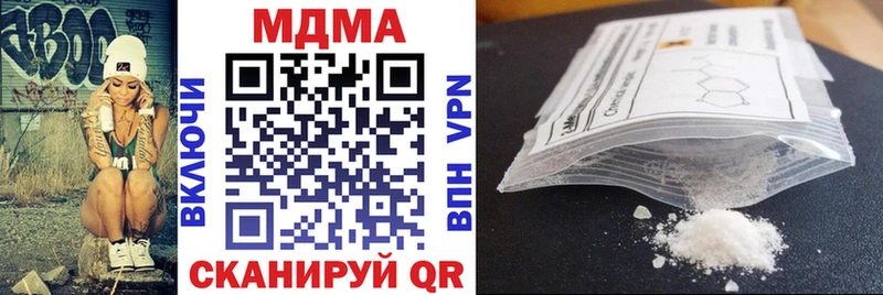 МДМА crystal  Купить  Махачкала 
