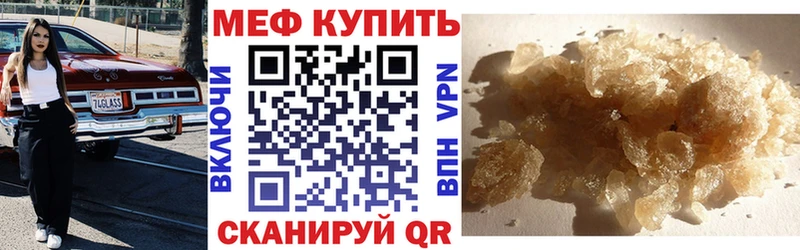 Меф кристаллы  Купить где  Махачкала 