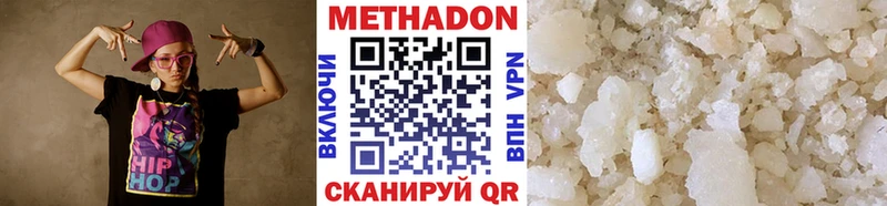 МЕТАДОН methadone  Купить закладки  Махачкала 